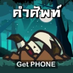 eng zombie - เกมคำศัพท์ android application logo